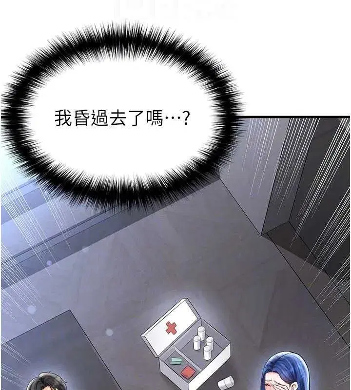 第30話-讓我成為你的訓獸師♥︎