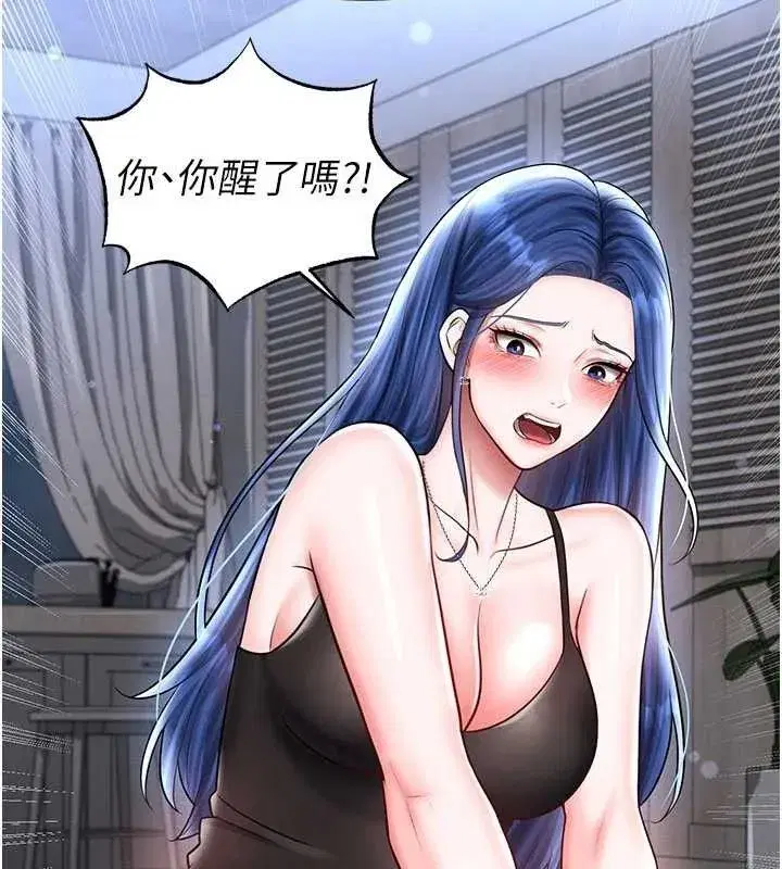 第30話-讓我成為你的訓獸師♥︎