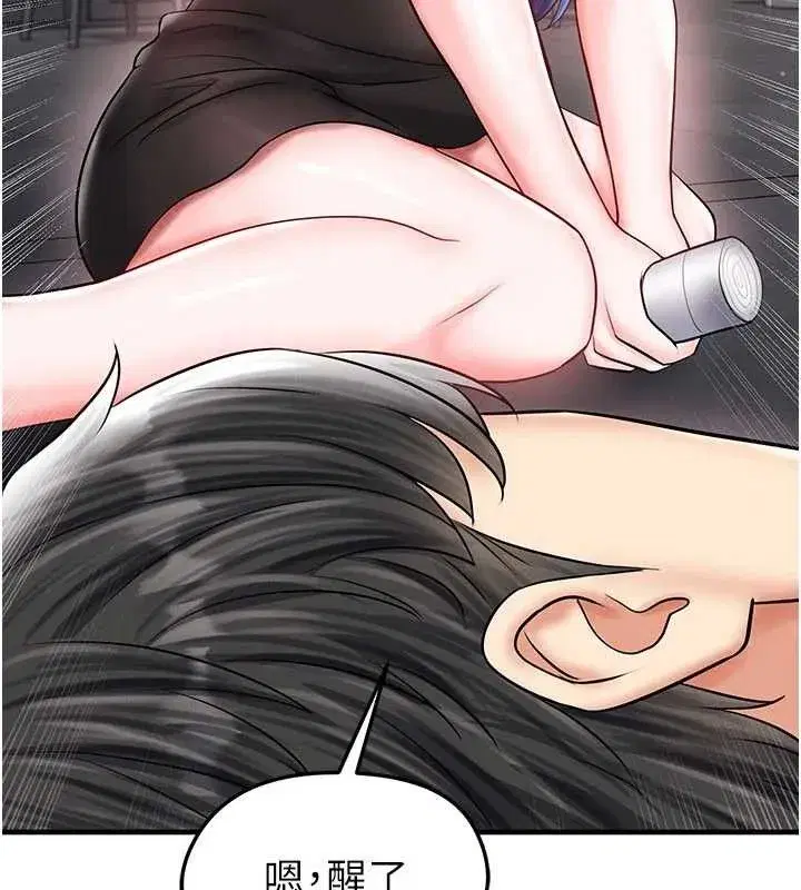 第30話-讓我成為你的訓獸師♥︎