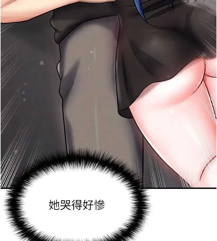 第30話-讓我成為你的訓獸師♥︎