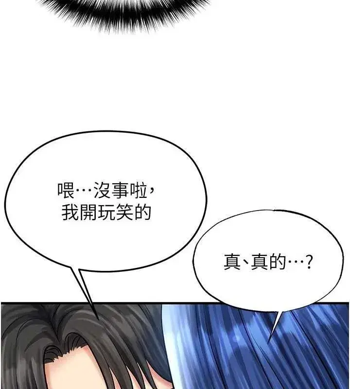 第30話-讓我成為你的訓獸師♥︎