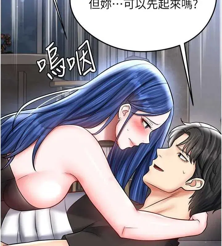 第30話-讓我成為你的訓獸師♥︎