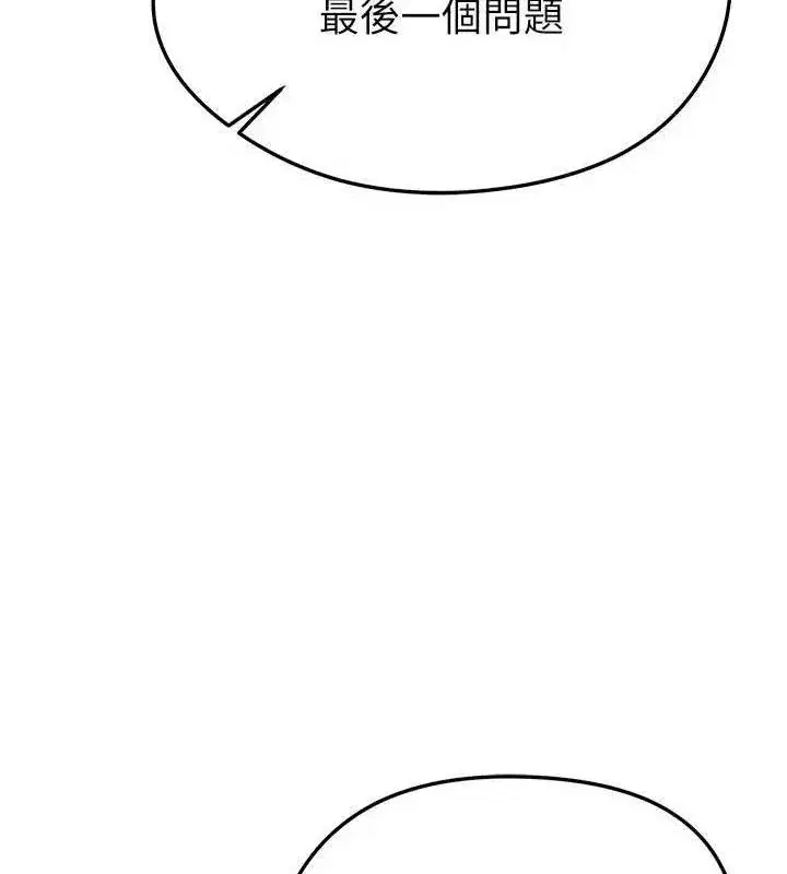 第30話-讓我成為你的訓獸師♥︎