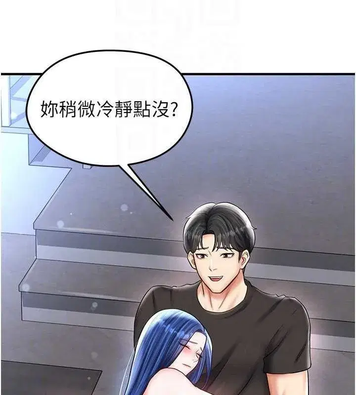 第30話-讓我成為你的訓獸師♥︎