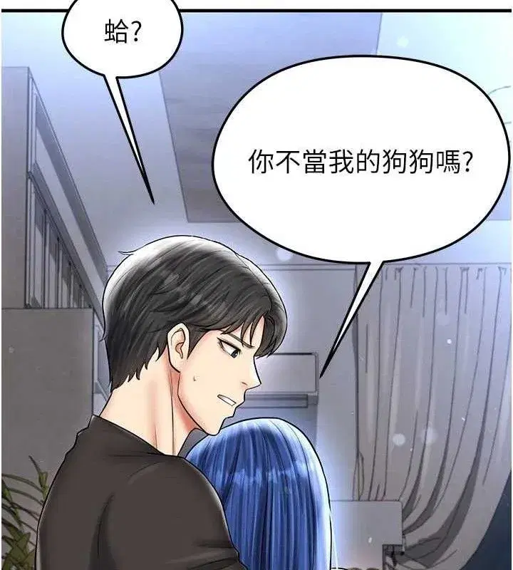 第30話-讓我成為你的訓獸師♥︎