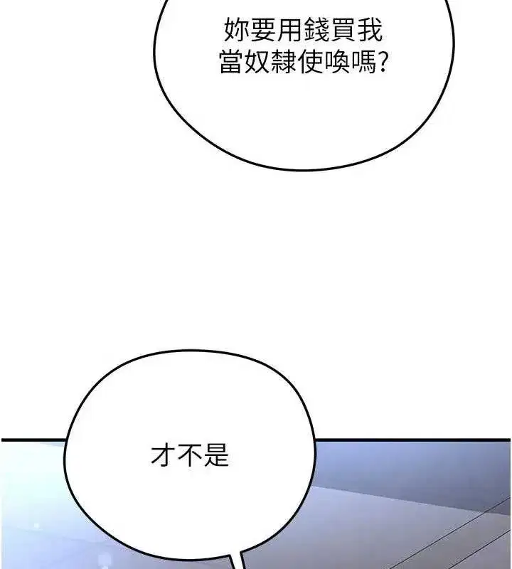 第30話-讓我成為你的訓獸師♥︎