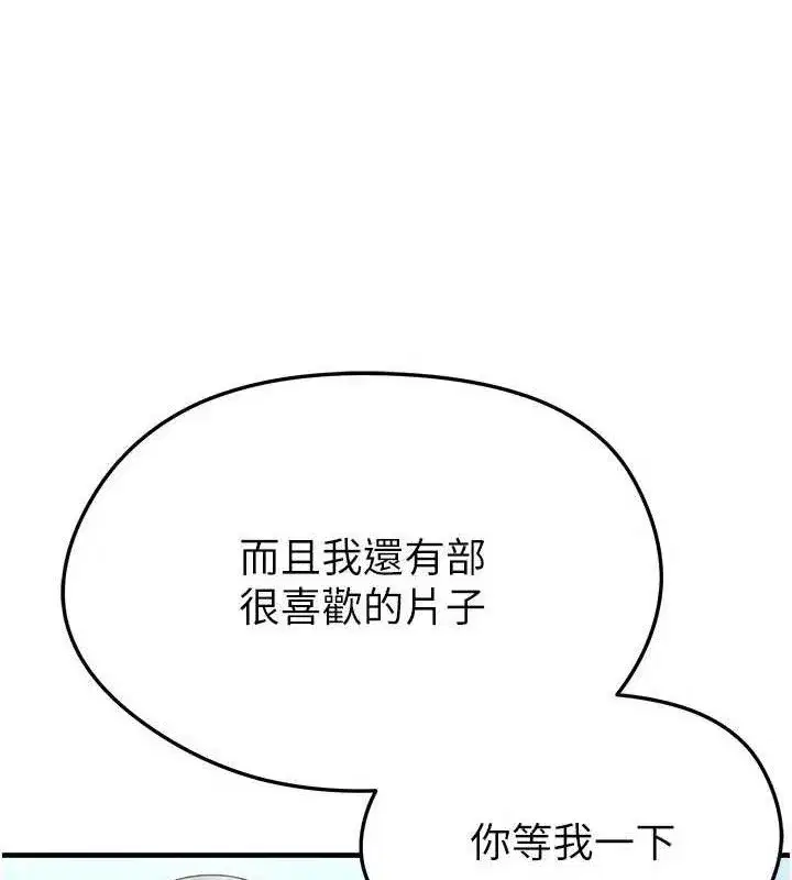 第31話-幫千金小姐破處