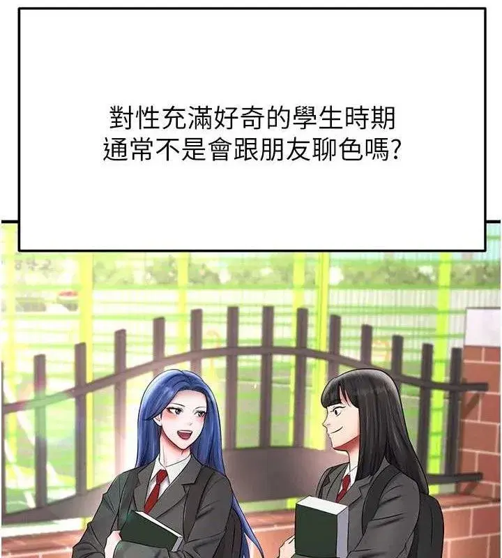 第31話-幫千金小姐破處