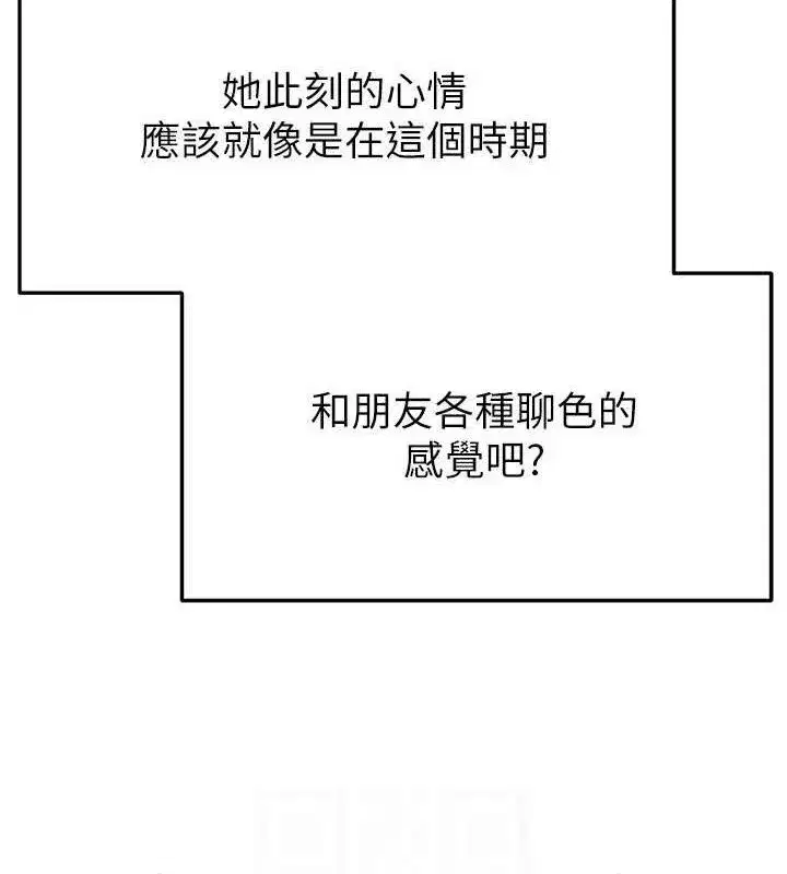 第31話-幫千金小姐破處