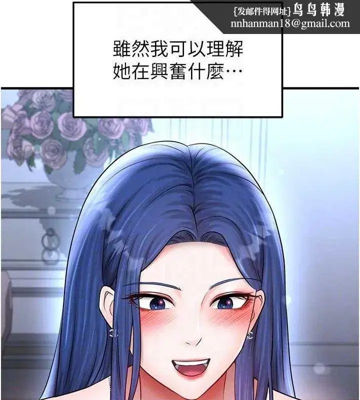 第31話-幫千金小姐破處