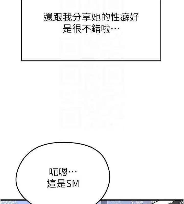 第31話-幫千金小姐破處