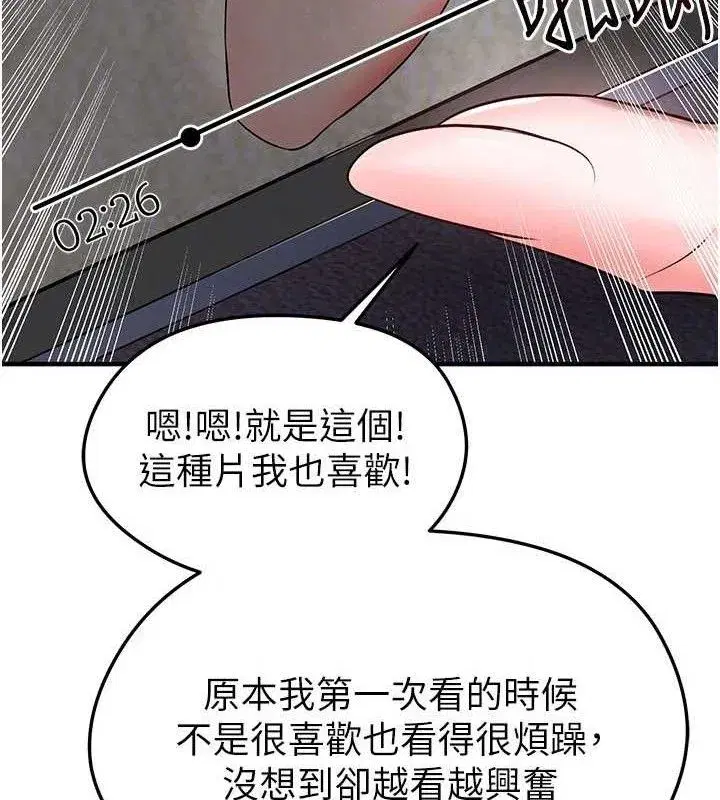 第31話-幫千金小姐破處