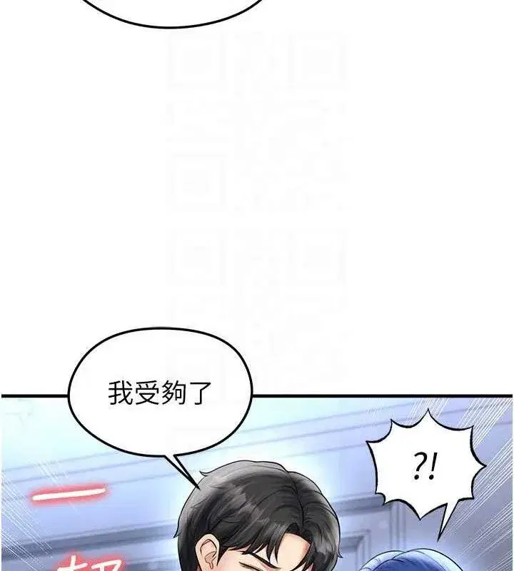 第31話-幫千金小姐破處