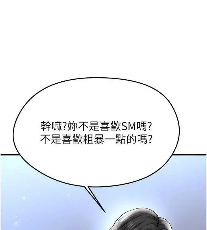 第31話-幫千金小姐破處