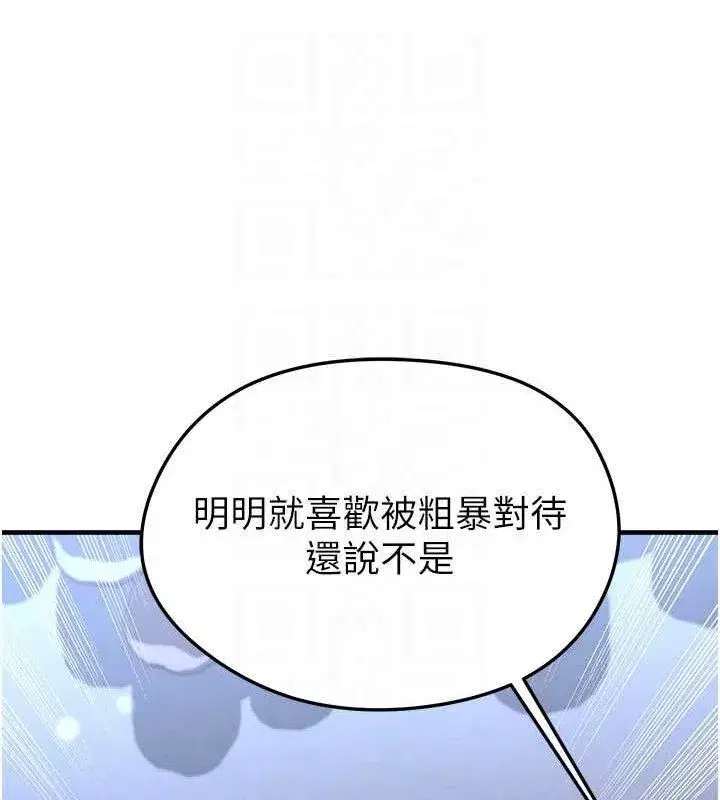 第31話-幫千金小姐破處