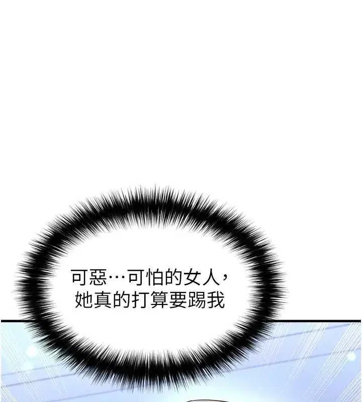 第31話-幫千金小姐破處