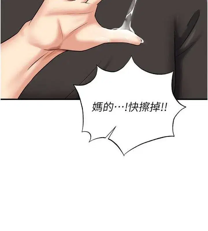 第31話-幫千金小姐破處