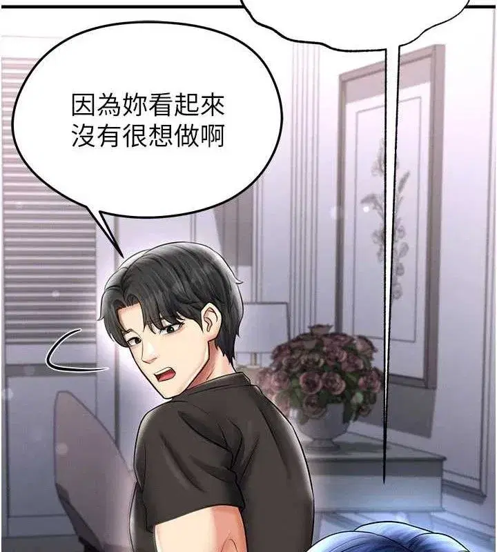 第31話-幫千金小姐破處