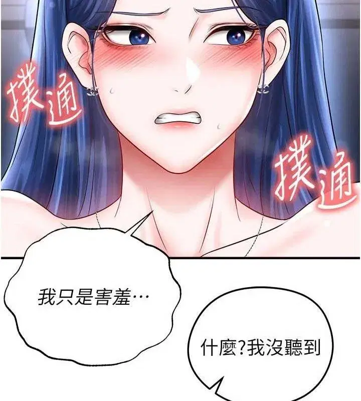 第31話-幫千金小姐破處