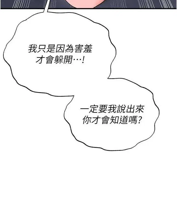 第31話-幫千金小姐破處