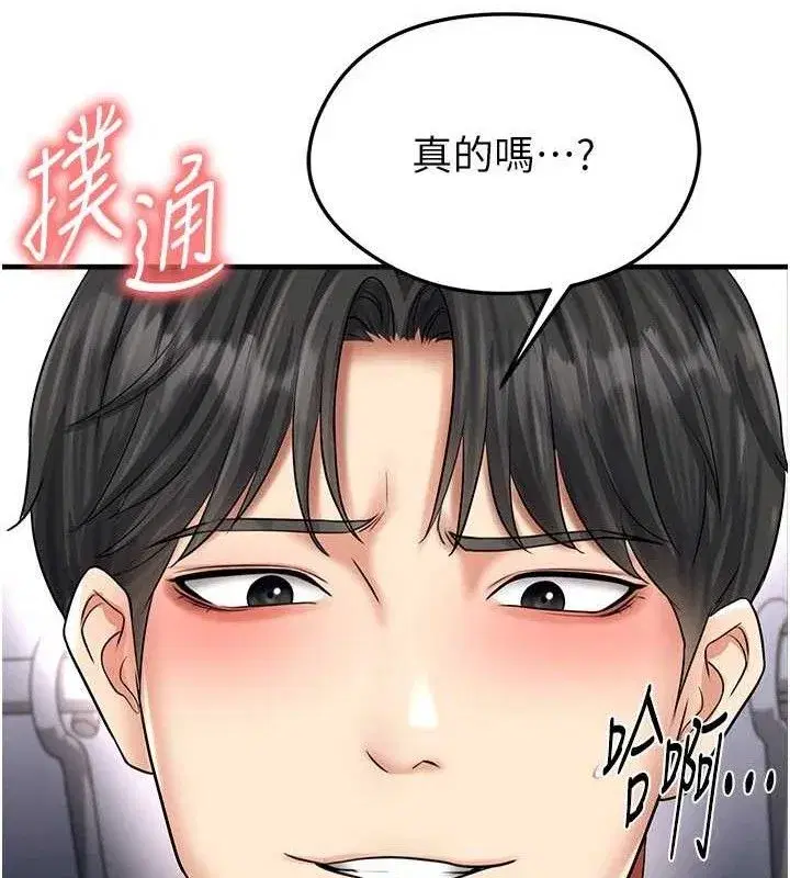 第31話-幫千金小姐破處