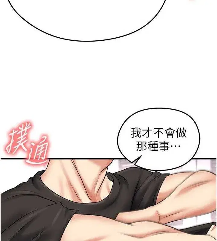 第31話-幫千金小姐破處