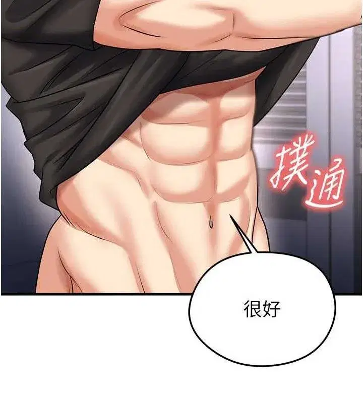 第31話-幫千金小姐破處