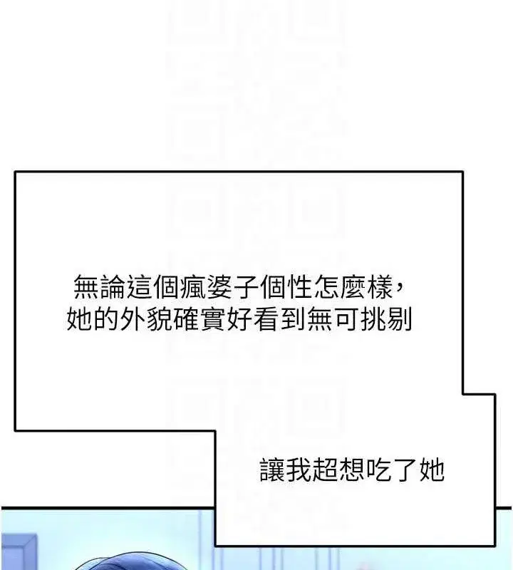 第31話-幫千金小姐破處