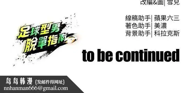 第31話-幫千金小姐破處