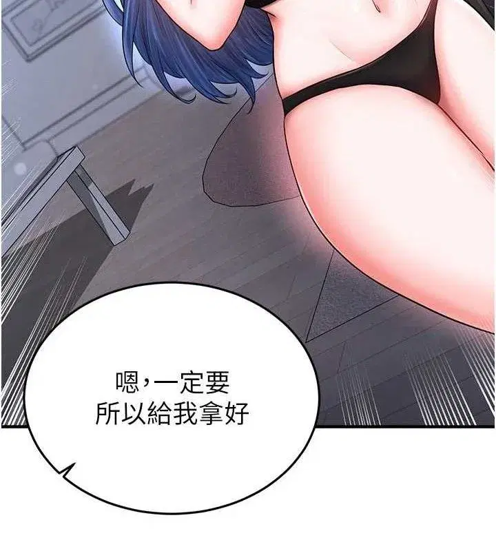 第31話-幫千金小姐破處