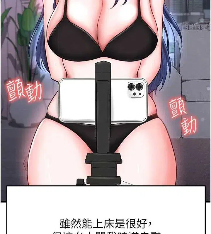 第31話-幫千金小姐破處