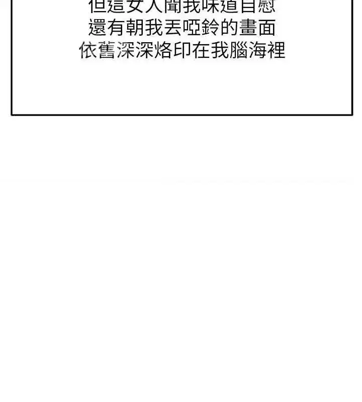 第31話-幫千金小姐破處