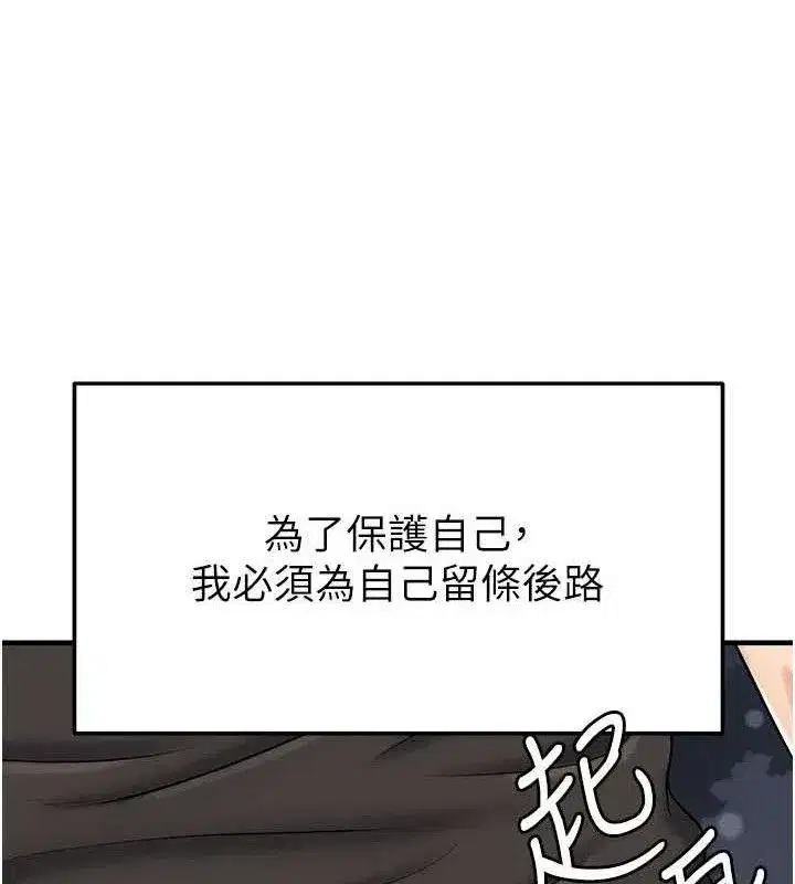 第31話-幫千金小姐破處