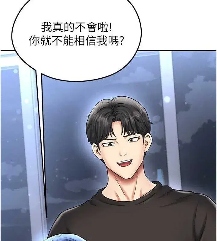 第31話-幫千金小姐破處