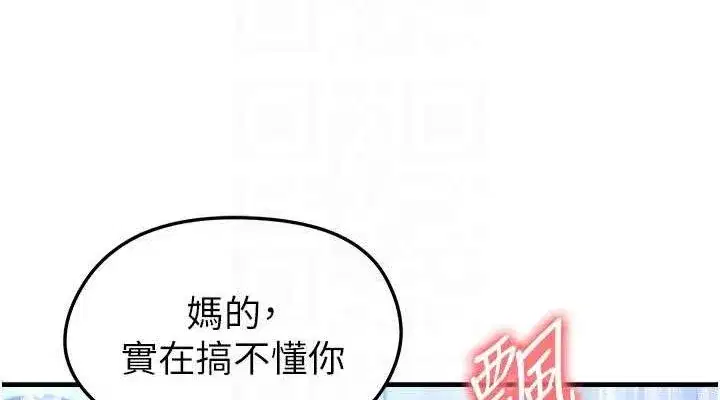 第31話-幫千金小姐破處