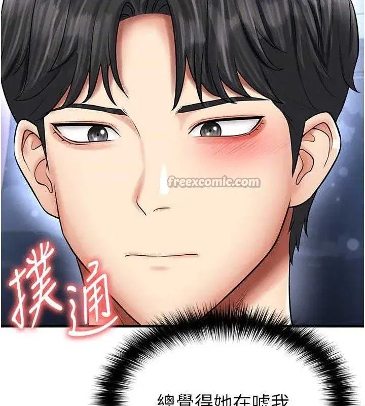 第31話-幫千金小姐破處