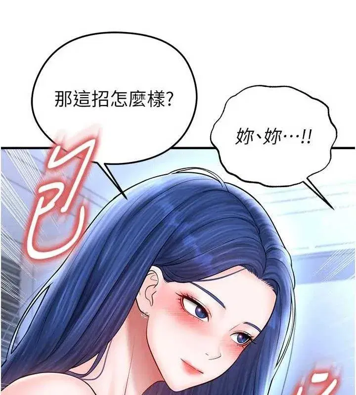 第31話-幫千金小姐破處