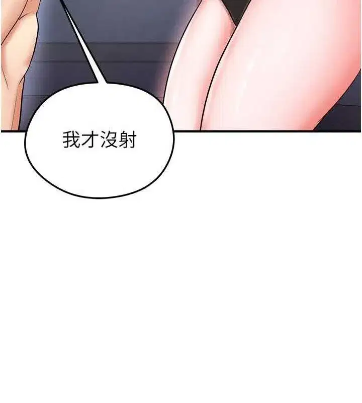 第31話-幫千金小姐破處