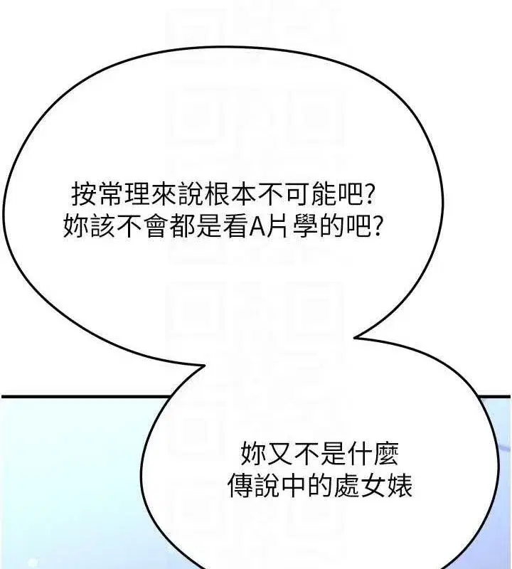 第31話-幫千金小姐破處