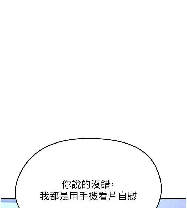第31話-幫千金小姐破處