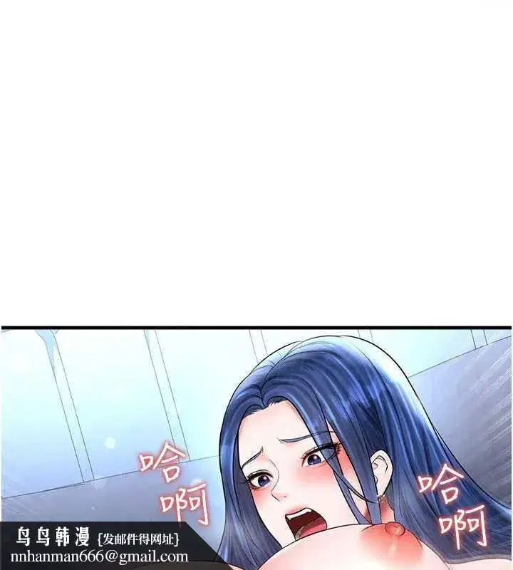 第32話-我會好好「疼愛」妳