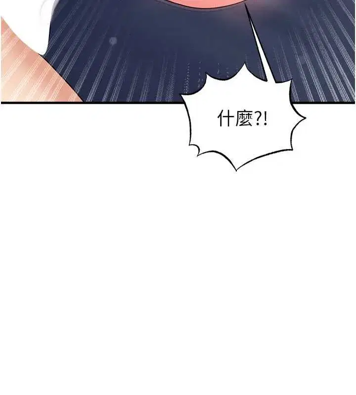 第32話-我會好好「疼愛」妳