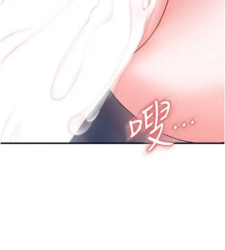 第32話-我會好好「疼愛」妳