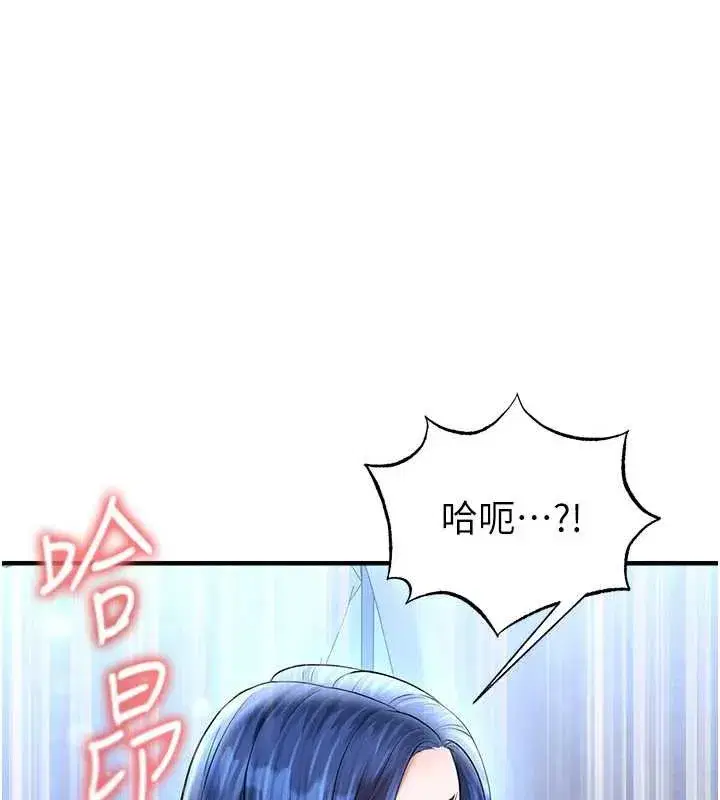 第32話-我會好好「疼愛」妳