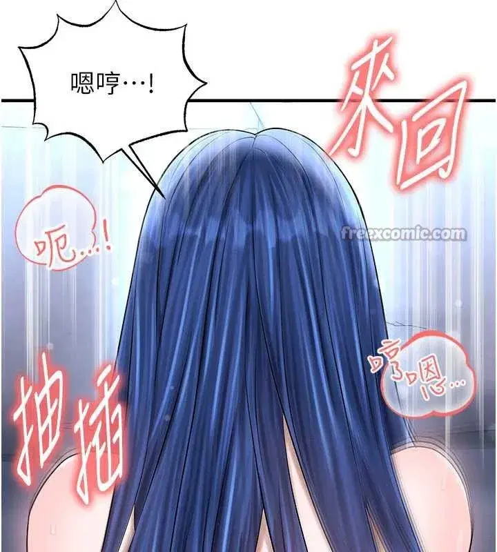 第32話-我會好好「疼愛」妳