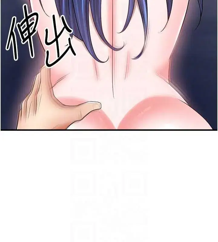 第32話-我會好好「疼愛」妳