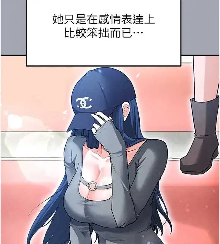 第32話-我會好好「疼愛」妳