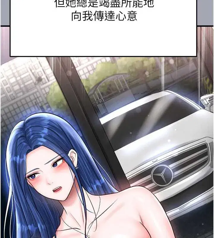 第32話-我會好好「疼愛」妳