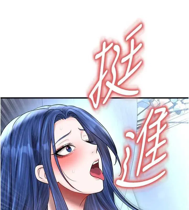 第32話-我會好好「疼愛」妳