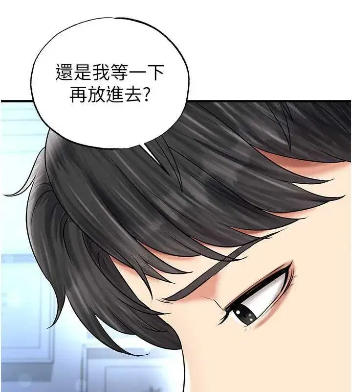 第32話-我會好好「疼愛」妳